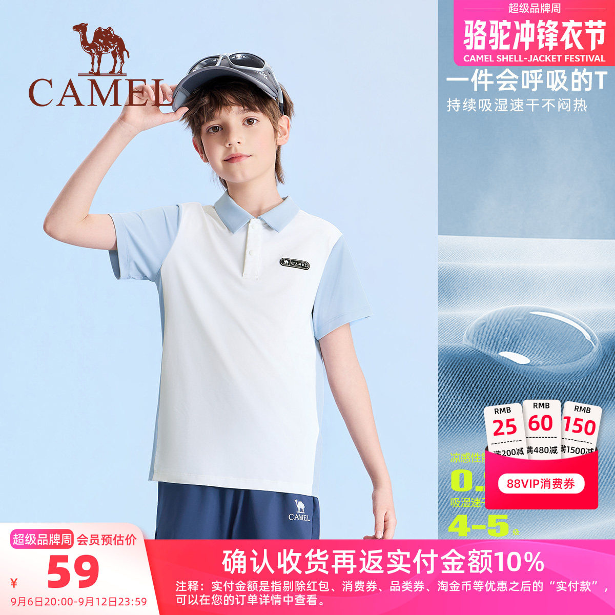 骆驼儿童POLO衫短袖男童速干T恤图片