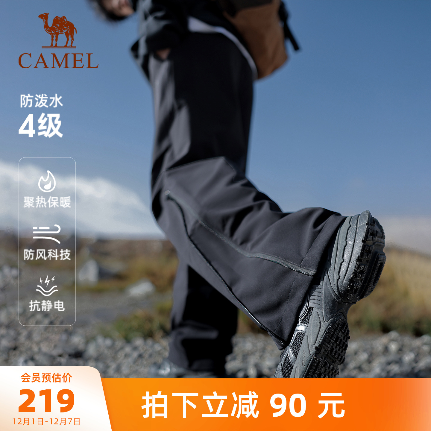 骆驼户外软壳裤男秋冬加绒保暖