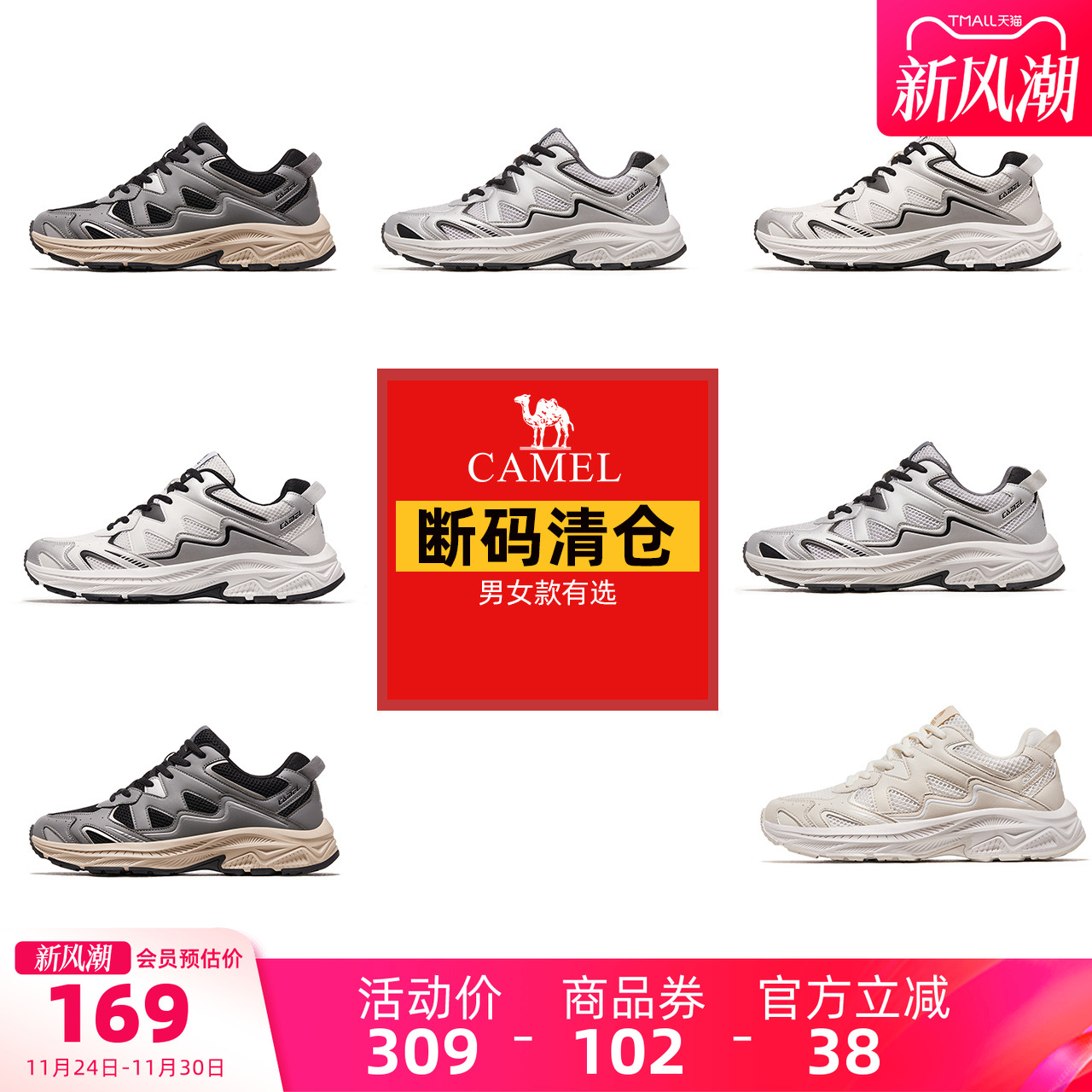 骆驼新款运动鞋慢跑鞋光圈女鞋