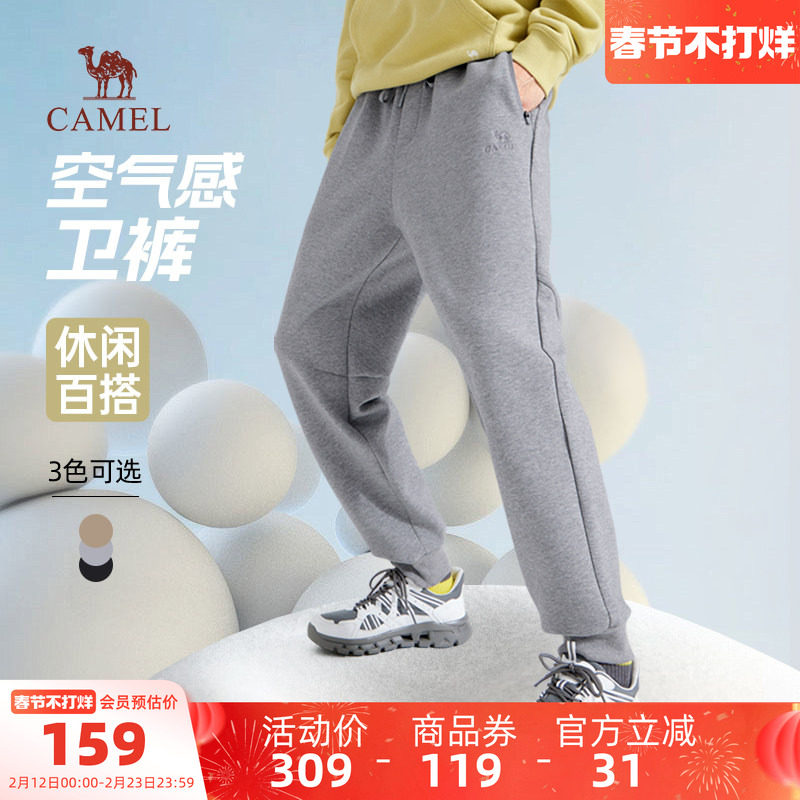 骆驼男装纯色卫裤男户外新款春秋空气层休闲弹力运动裤束脚长裤子