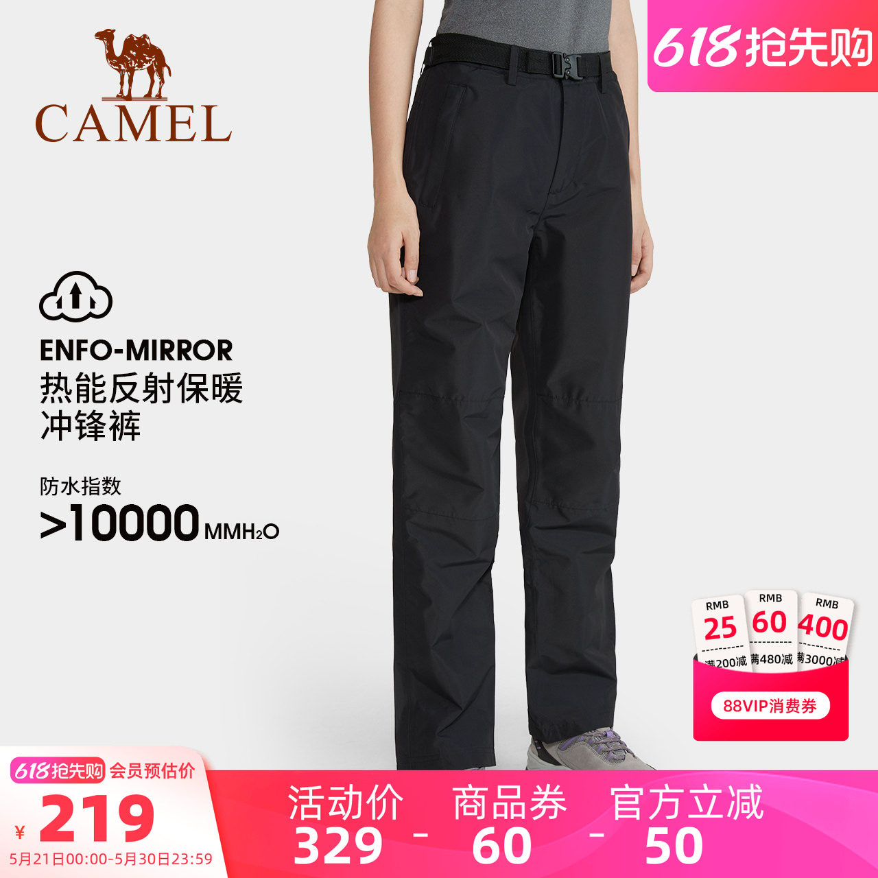 CAMEL骆驼户外冲锋裤男女款春秋加绒加厚登山裤防风防水长裤
