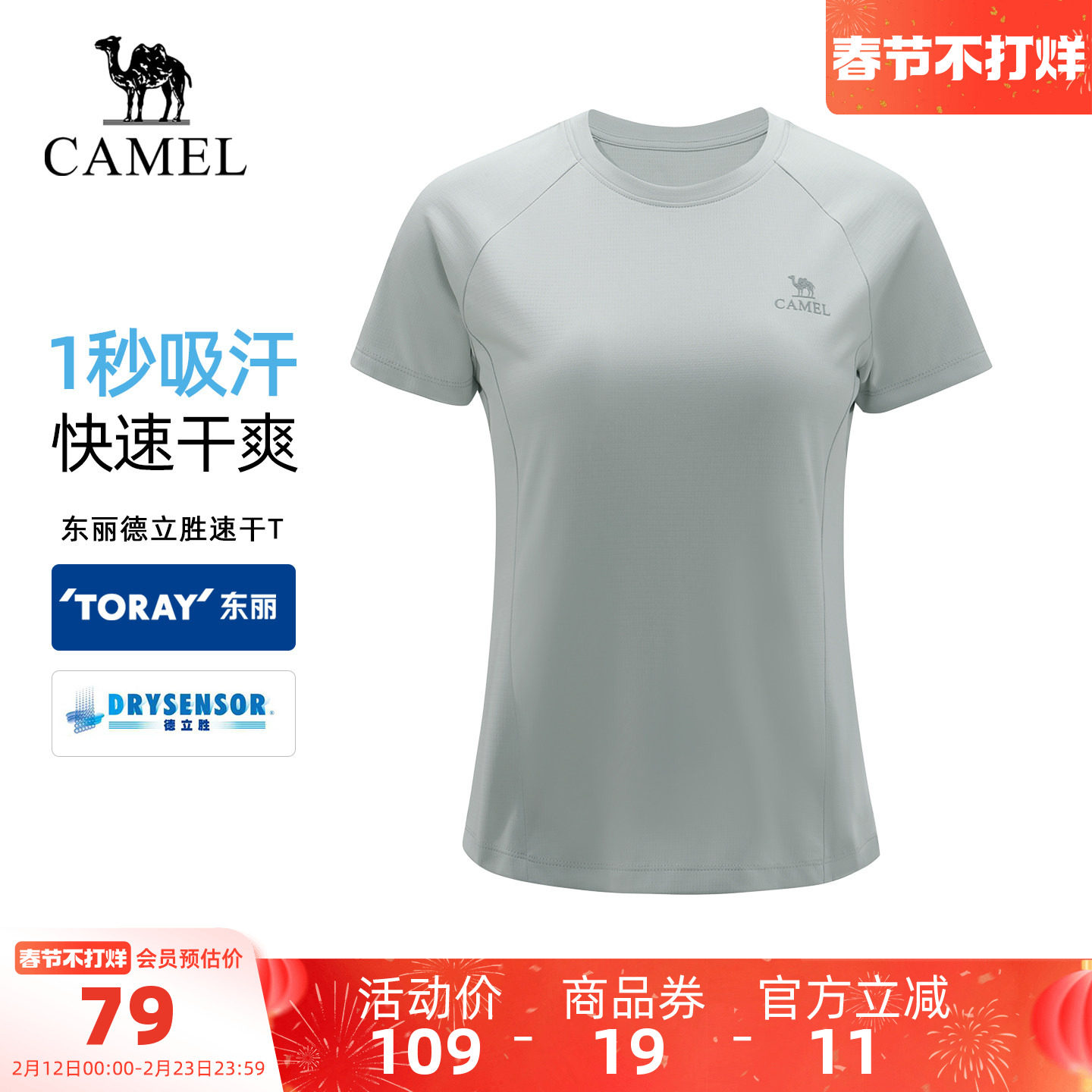 [滑滑T]骆驼户外速干T恤女26春夏短袖弹力透气吸汗徒步运动上衣男