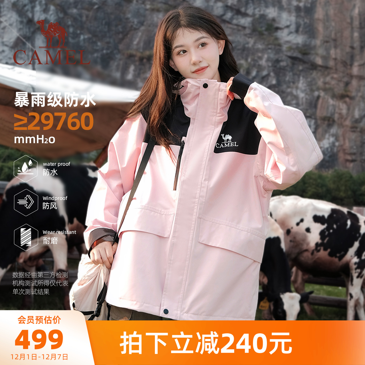 骆驼冲锋衣三合一外套登山服