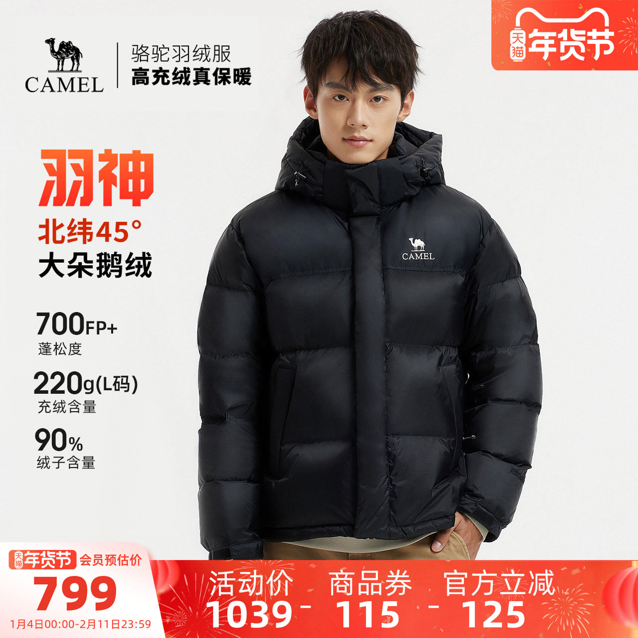 迪丽热巴同款鹅绒骆驼羽神PRO男装羽绒服短款加厚面包服冬季户外