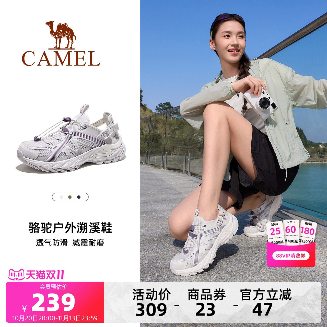 骆驼云溪溯溪鞋女款夏季网面透气凉鞋户外涉水沙滩鞋防滑休闲鞋男