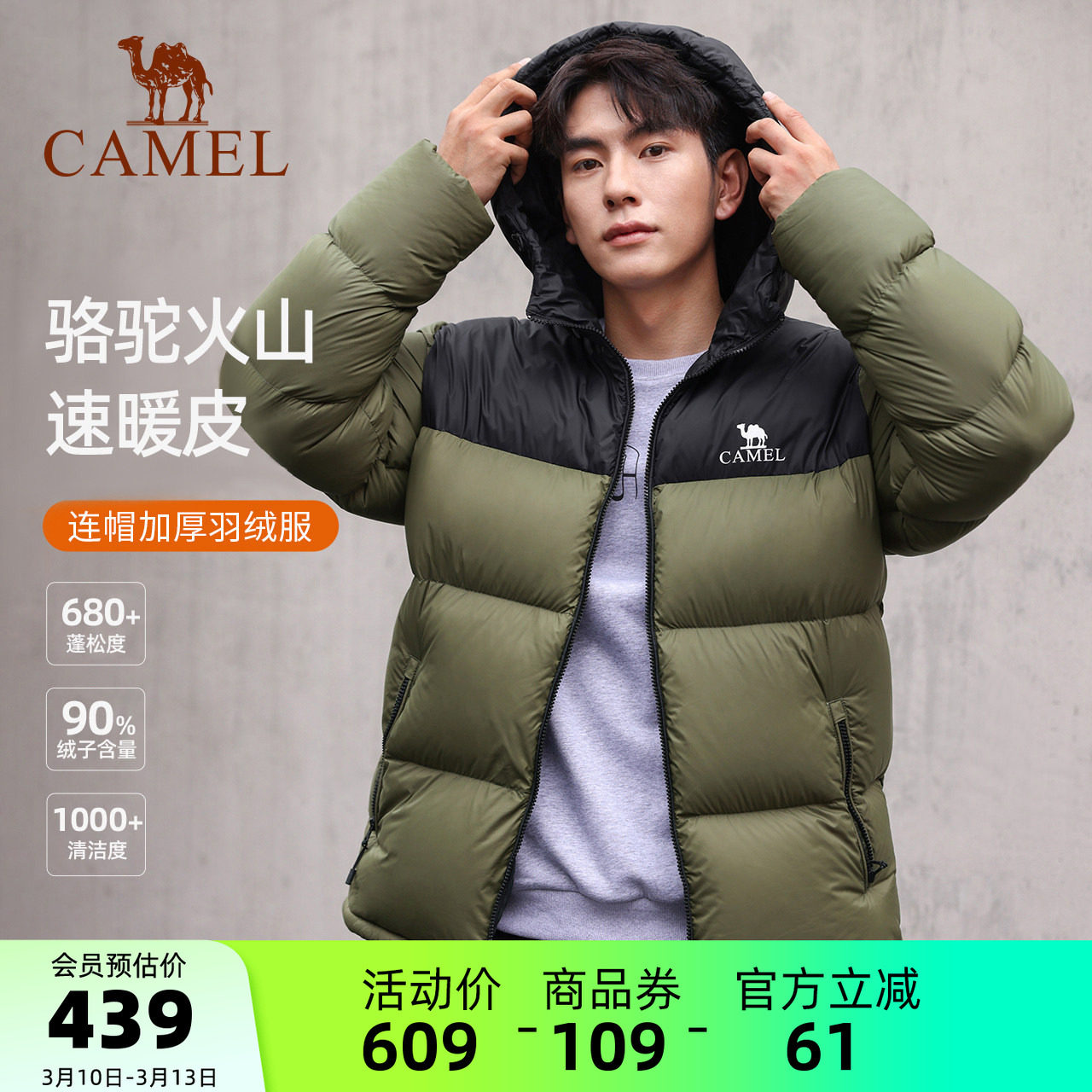 【骆驼火山羽绒服】男装面包服男女冬季黑色加厚保暖鸭绒短款外套