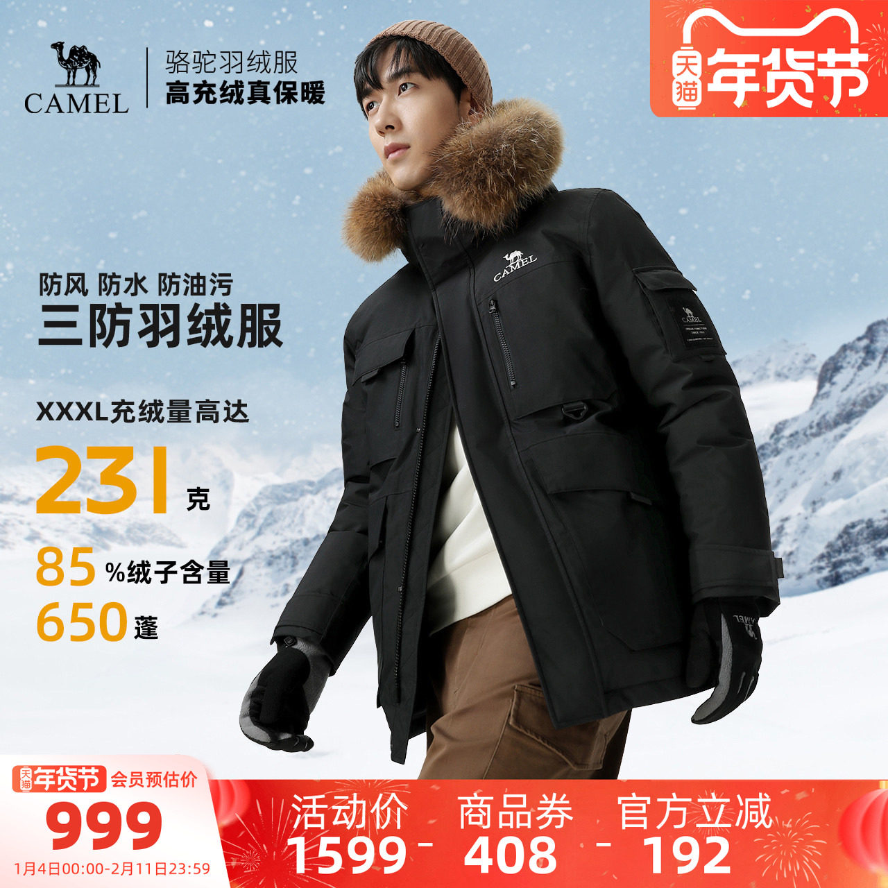 骆驼户外羽绒服冬季新款女款男款加厚保暖工装全压胶三防冲锋衣