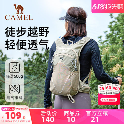 骆驼户外骑行徒步运动登