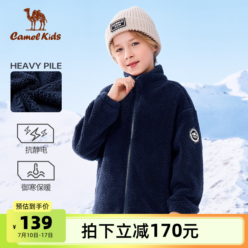 骆驼儿童摇粒绒外套加厚童装保暖上衣男童珊瑚绒卫衣女童加绒外套