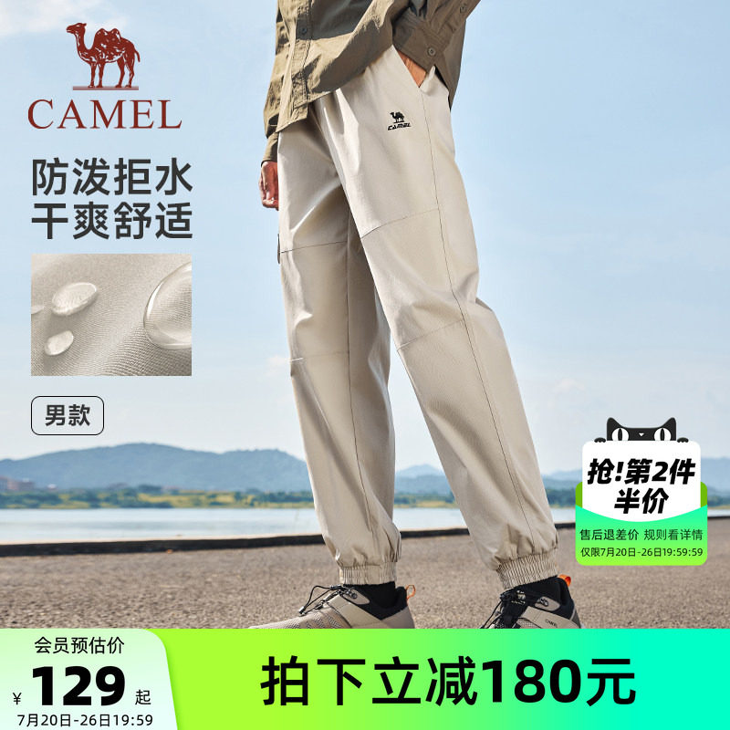 【防泼抗水】骆驼运动休闲裤男款春夏季长裤卫裤户外伞兵登山裤女