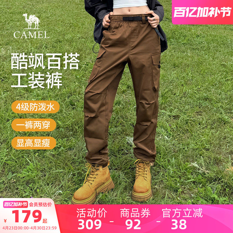 骆驼户外休闲山海工装裤男女同款2026春夏新款宽松束脚运动防泼水
