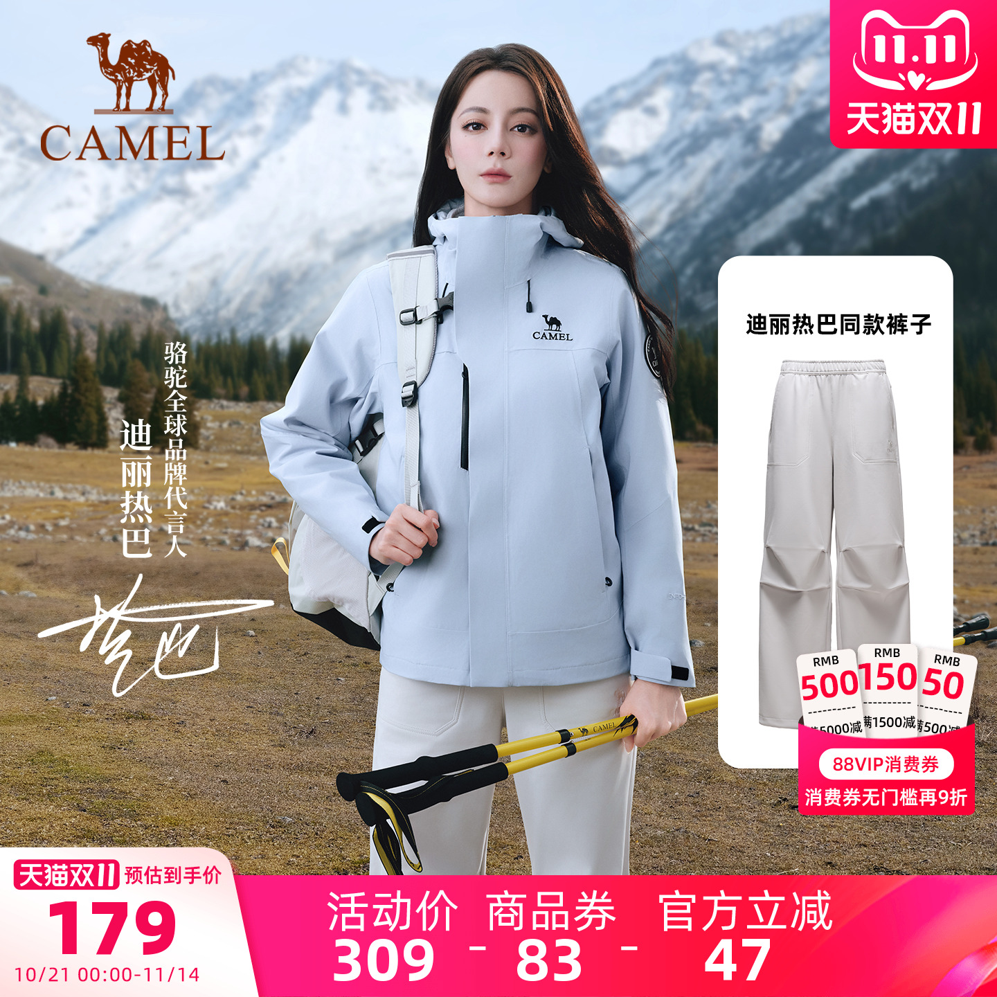 [迪丽热巴同款]骆驼户外软壳裤