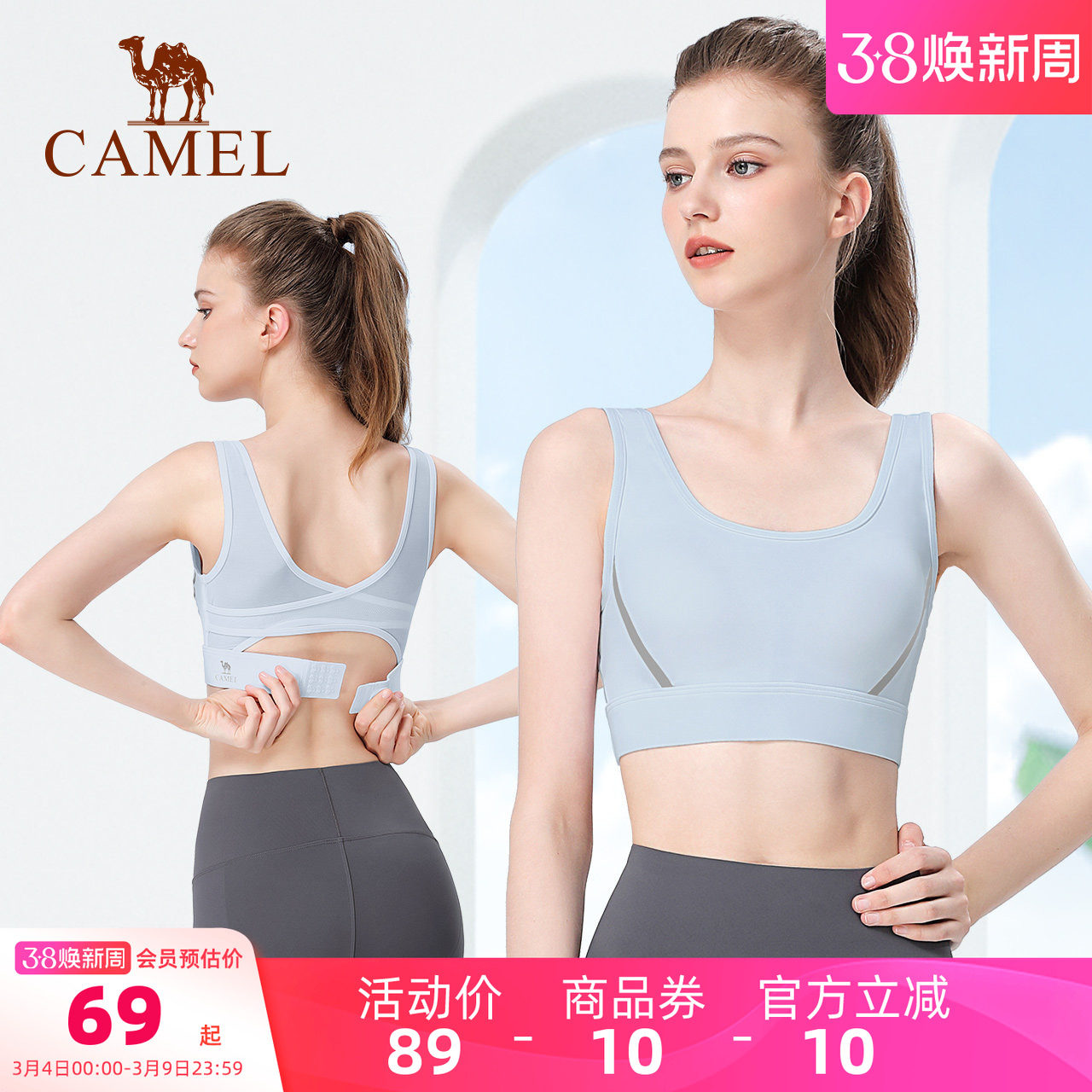 骆驼瑜伽内衣女款时尚高强度跑步美背心聚拢防震运动文胸健身bra