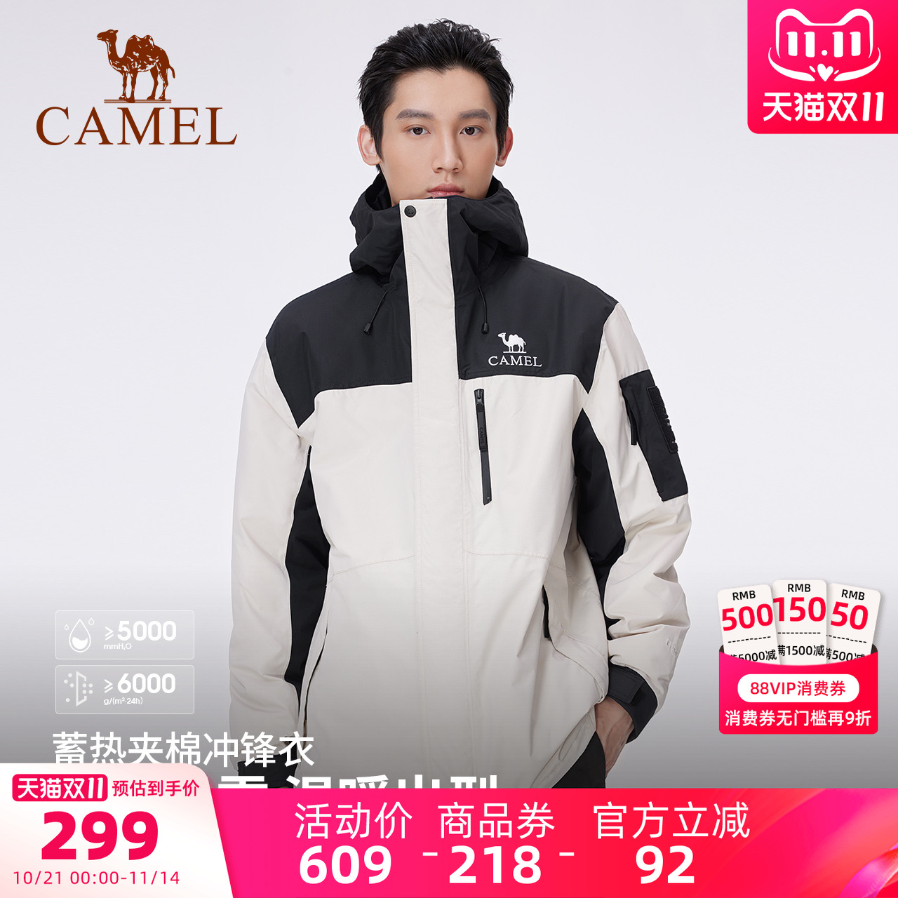 骆驼男装保暖秋户外夹棉冲锋衣男防风防水进藏登山服加厚棉服外套