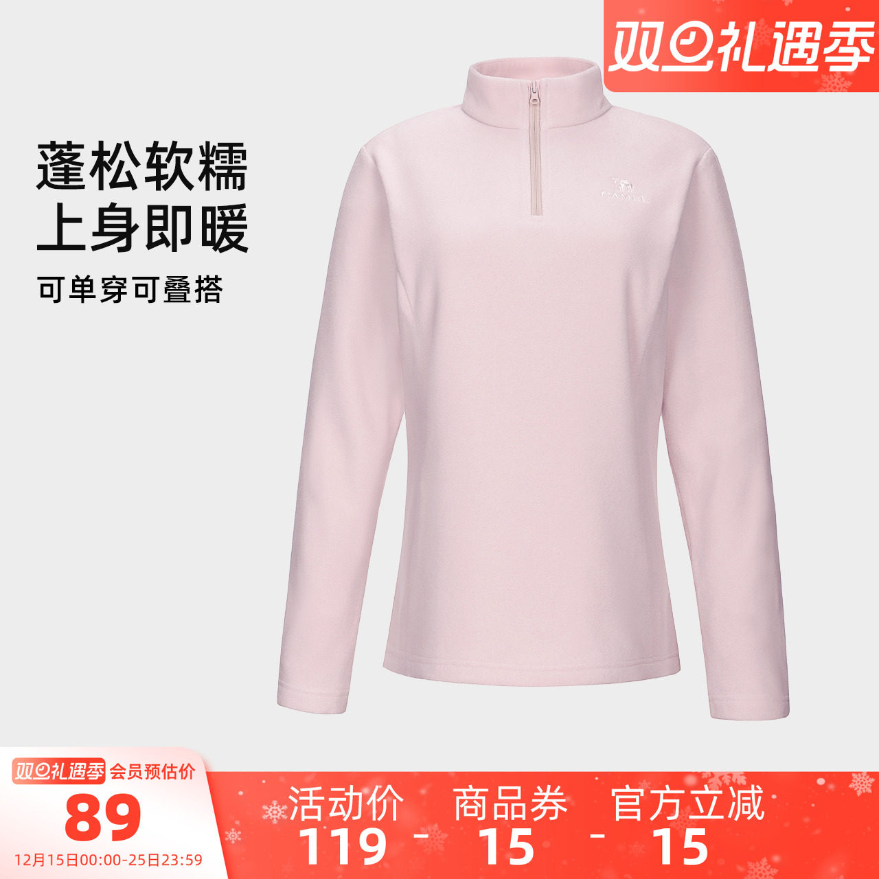 骆驼女装抓绒衣2025秋冬新款高领防风蓄热保暖运动休闲长袖上衣