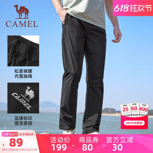 骆驼速干冰丝防晒运动户外健身裤