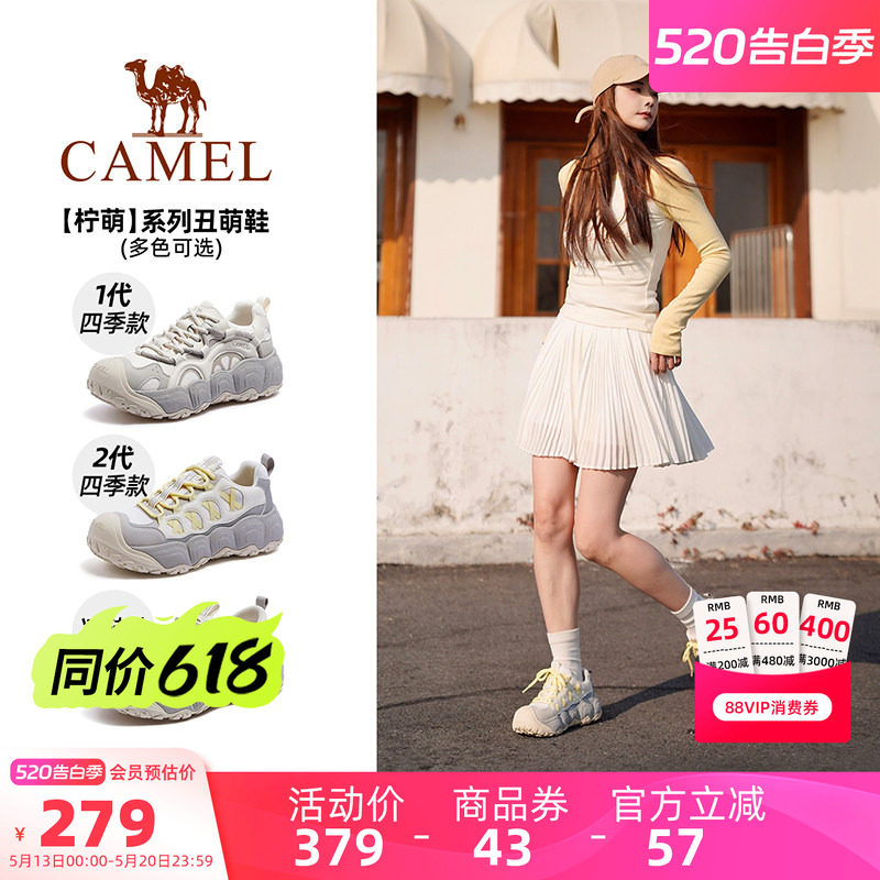 【迪丽热巴同款】骆驼柠萌丑萌鞋女鞋2026夏季新款户外登山运动鞋