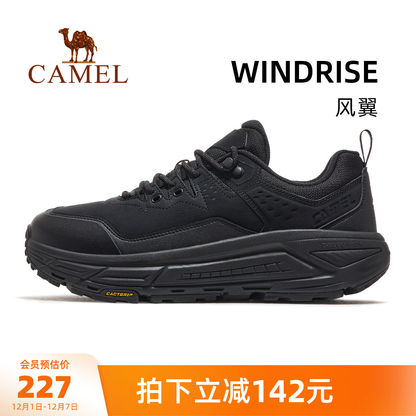 骆驼风翼户外休闲鞋2025冬季新款男休闲鞋舒适百搭透气增高徒步鞋