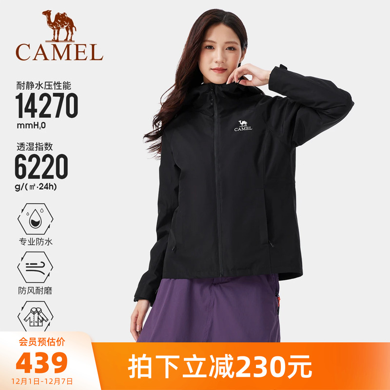 骆驼女装冲锋衣短款秋冬新款夹克防风防水三合一可拆卸休闲外套女