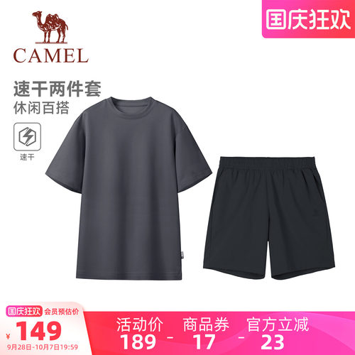 骆驼运动休闲套装男士夏季新款棉感纯色t恤短袖速干短裤两件套
