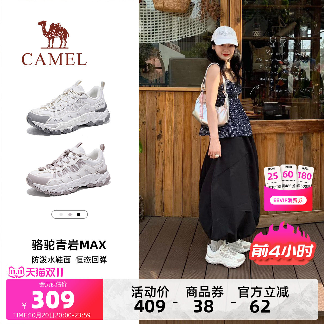 Camel/骆驼青岩MAX户外登山鞋