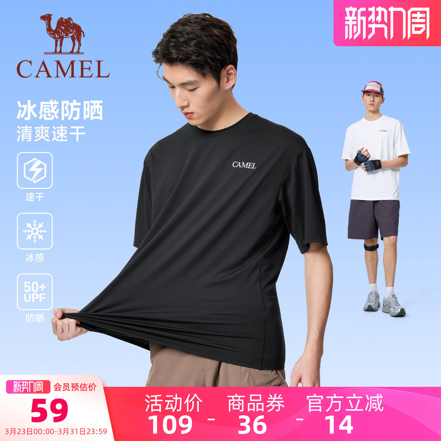 骆驼越野跑T神运动短袖男26夏季新情侣冰感防晒户外跑步速干衣T恤