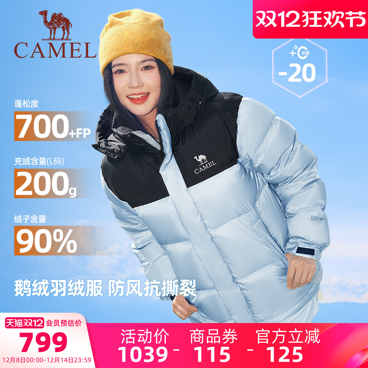 【鹅绒】骆驼羽神PRO女装羽绒服冬季新款加厚保暖连帽面包服外套