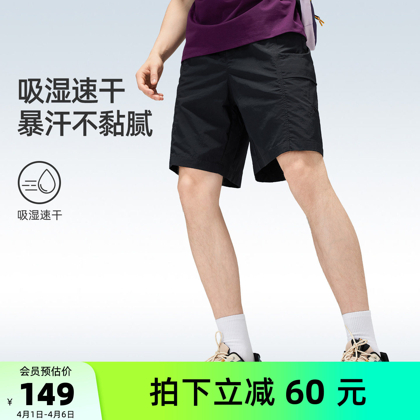 骆驼男装速干短裤男运动户外新款夏季五分裤跑步直筒宽松凉感透气