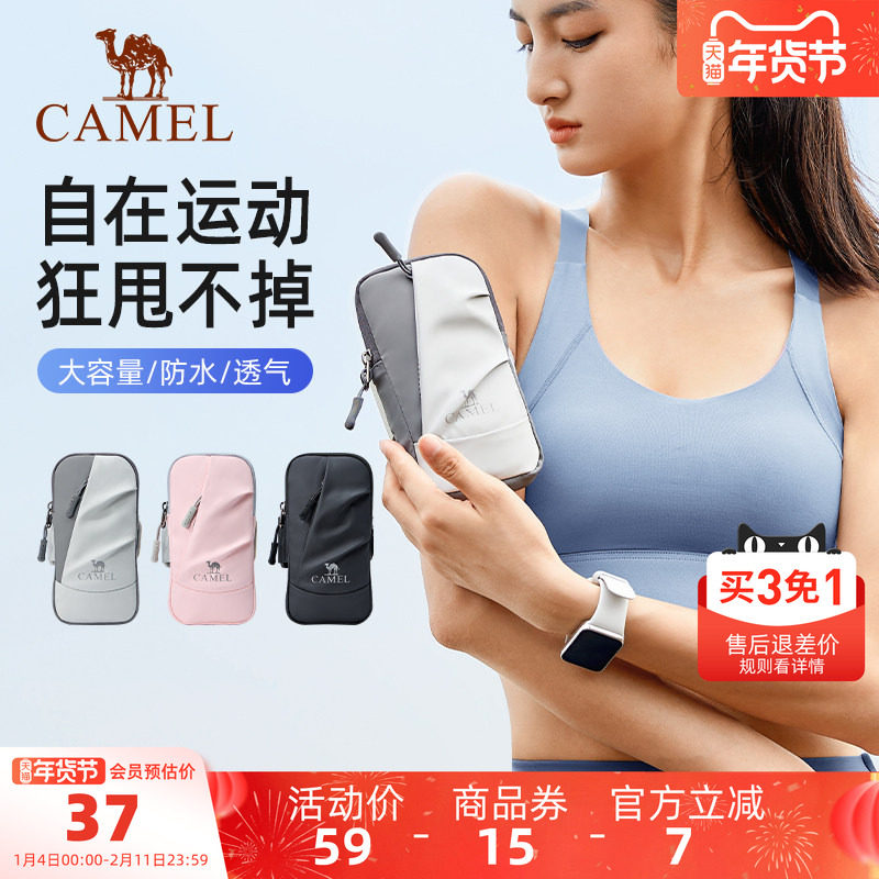 骆驼跑步手机臂包男女手机袋手臂收纳袋手腕包臂套运动户外手机包