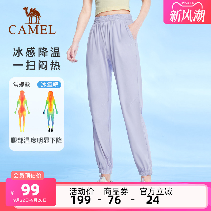 骆驼冰丝凉感防晒运动裤女士薄款夏季休闲透气束脚宽松速干长裤男