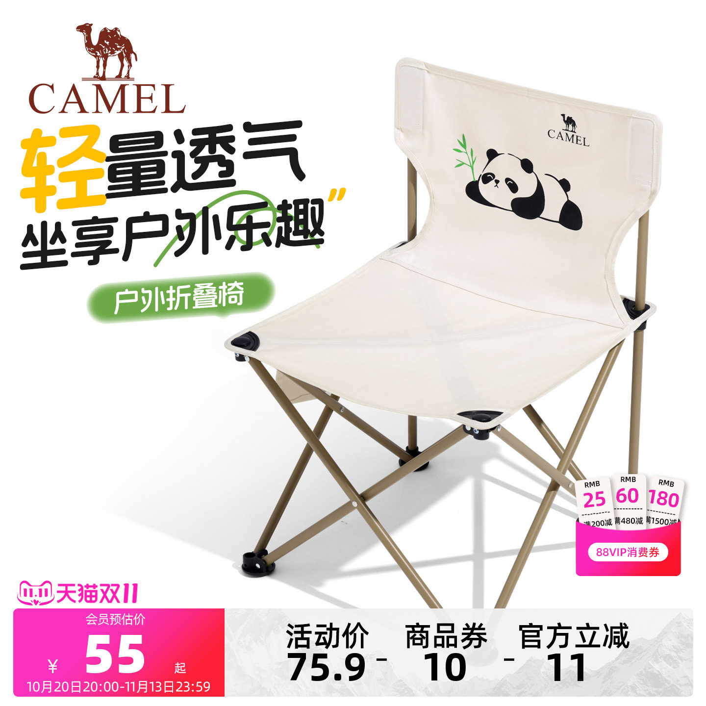 骆驼户外折叠椅大号钓鱼椅