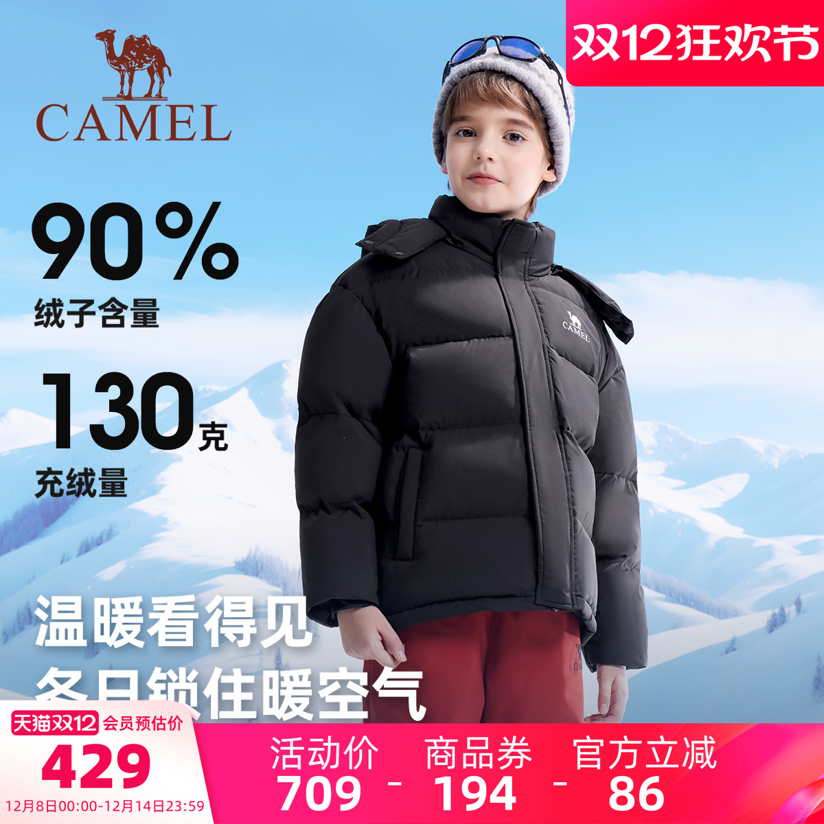 骆驼儿童面包服儿童羽绒服外套