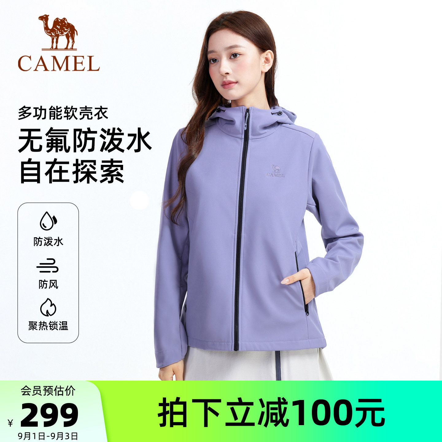 骆驼户外软壳衣外套情侣款图片