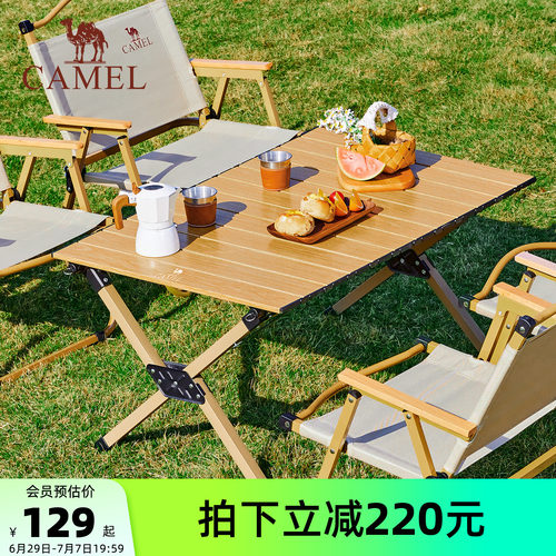 骆驼蛋卷桌户外折叠桌