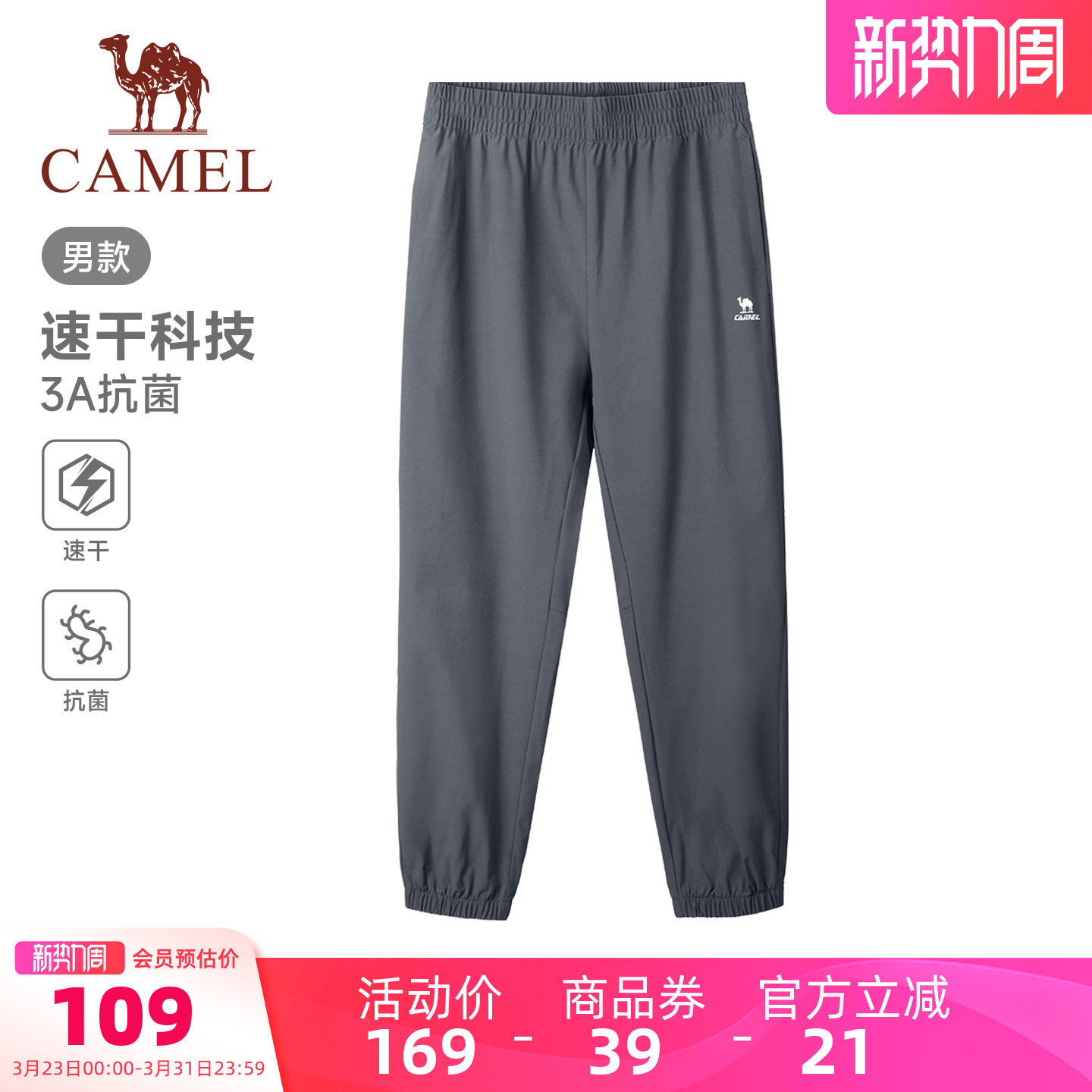 骆驼男装运动速干裤男春夏薄款透气冰感长裤跑步束脚休闲户外裤子