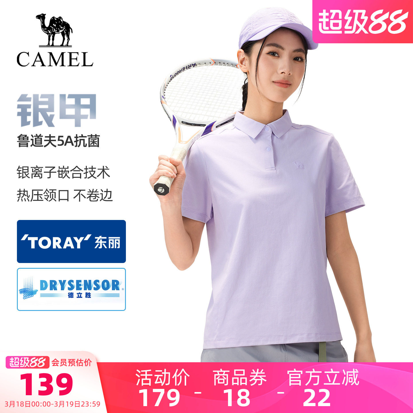 [骆驼银甲]户外速干T恤女26春夏透气5A抗菌防晒徒步运动POLO衫男
