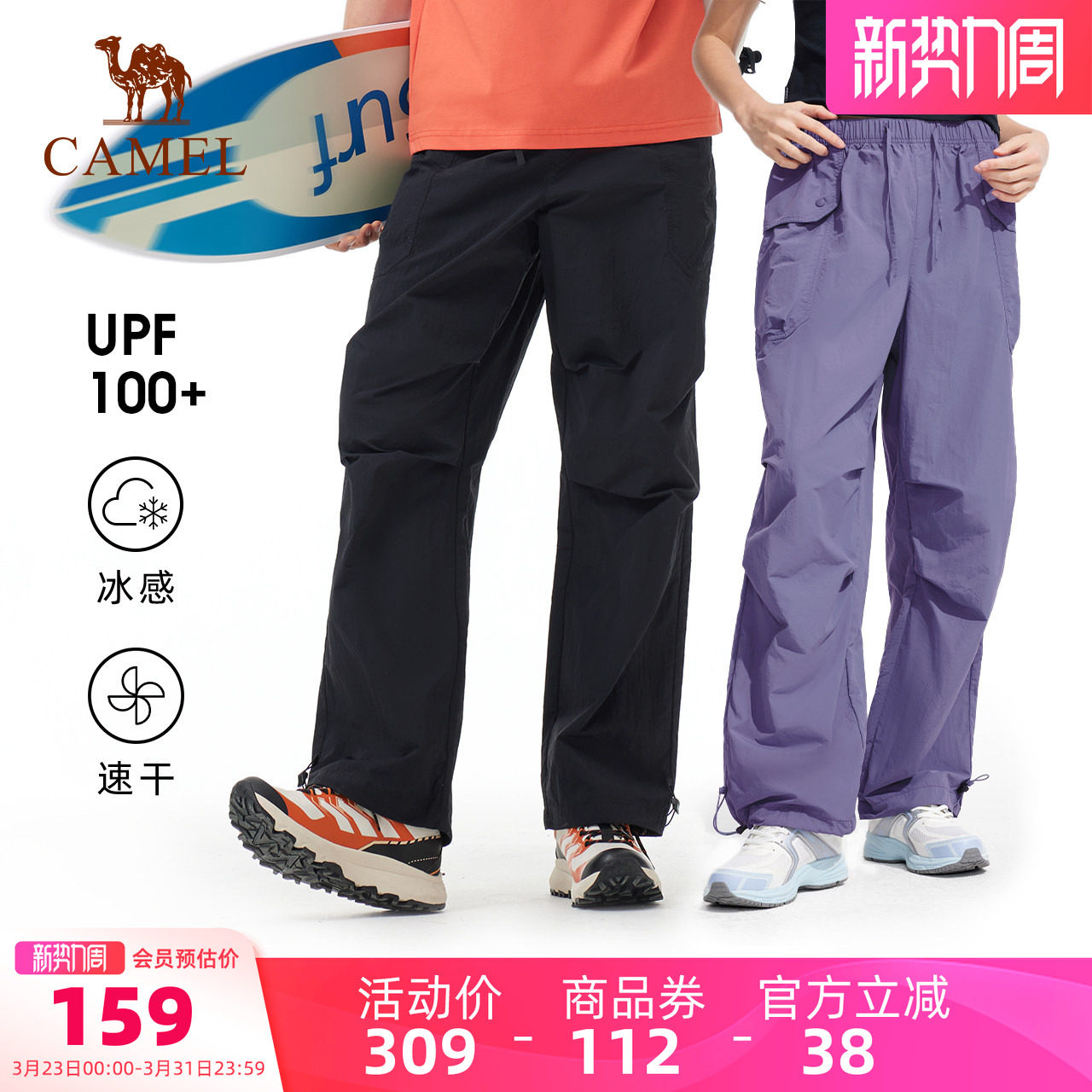 骆驼速干伞兵裤女户外工装裤夏透气吸湿徒步冰感防晒阔腿登山裤男