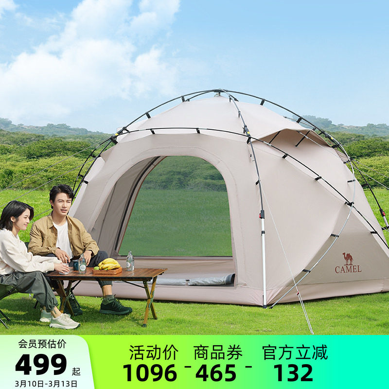 【清仓】骆驼天穹球帐户外折叠便携式露营球形帐篷野营过夜专业帐