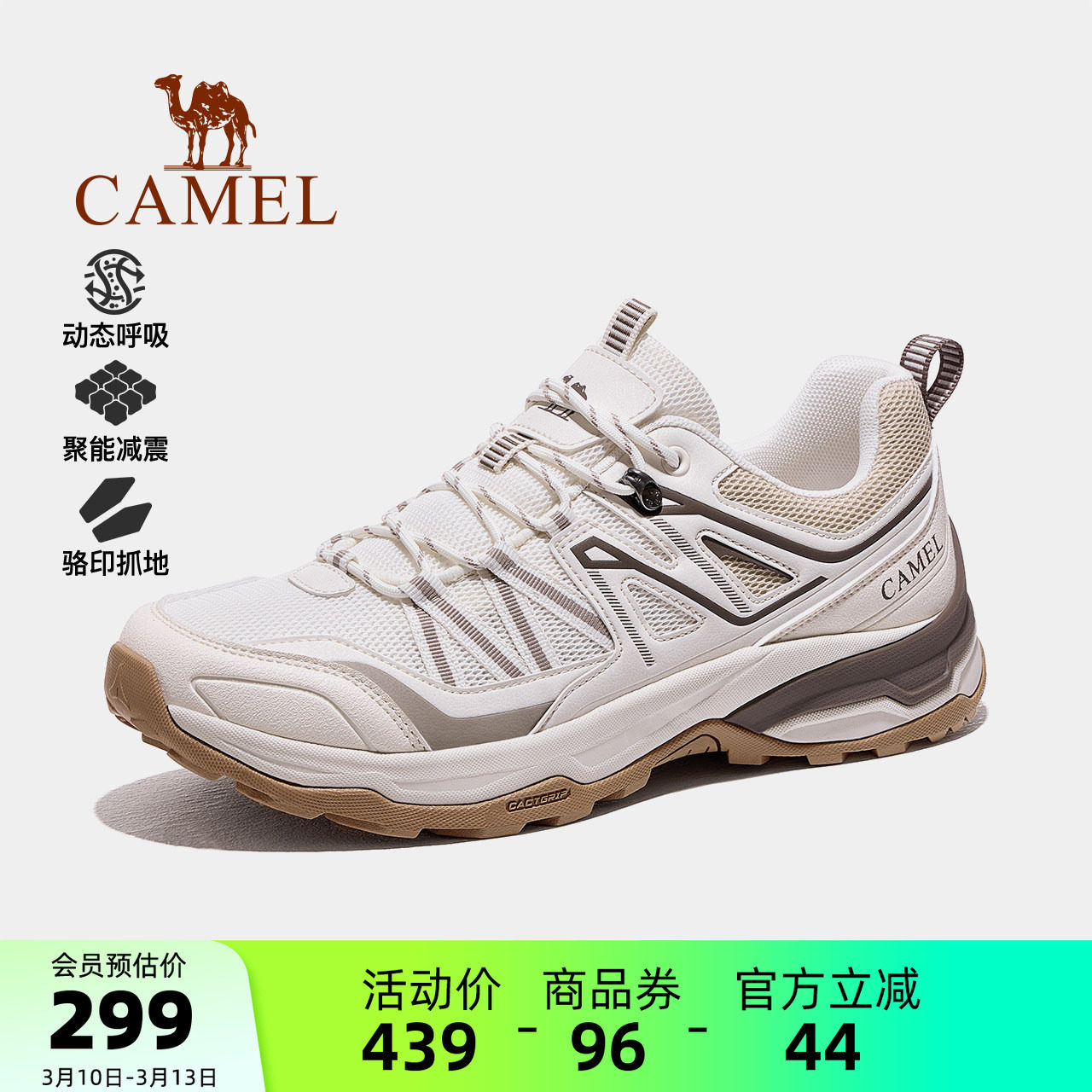 骆驼凯旋2代男鞋登山鞋2026春夏季透气防滑耐磨缓震徒步户外鞋女