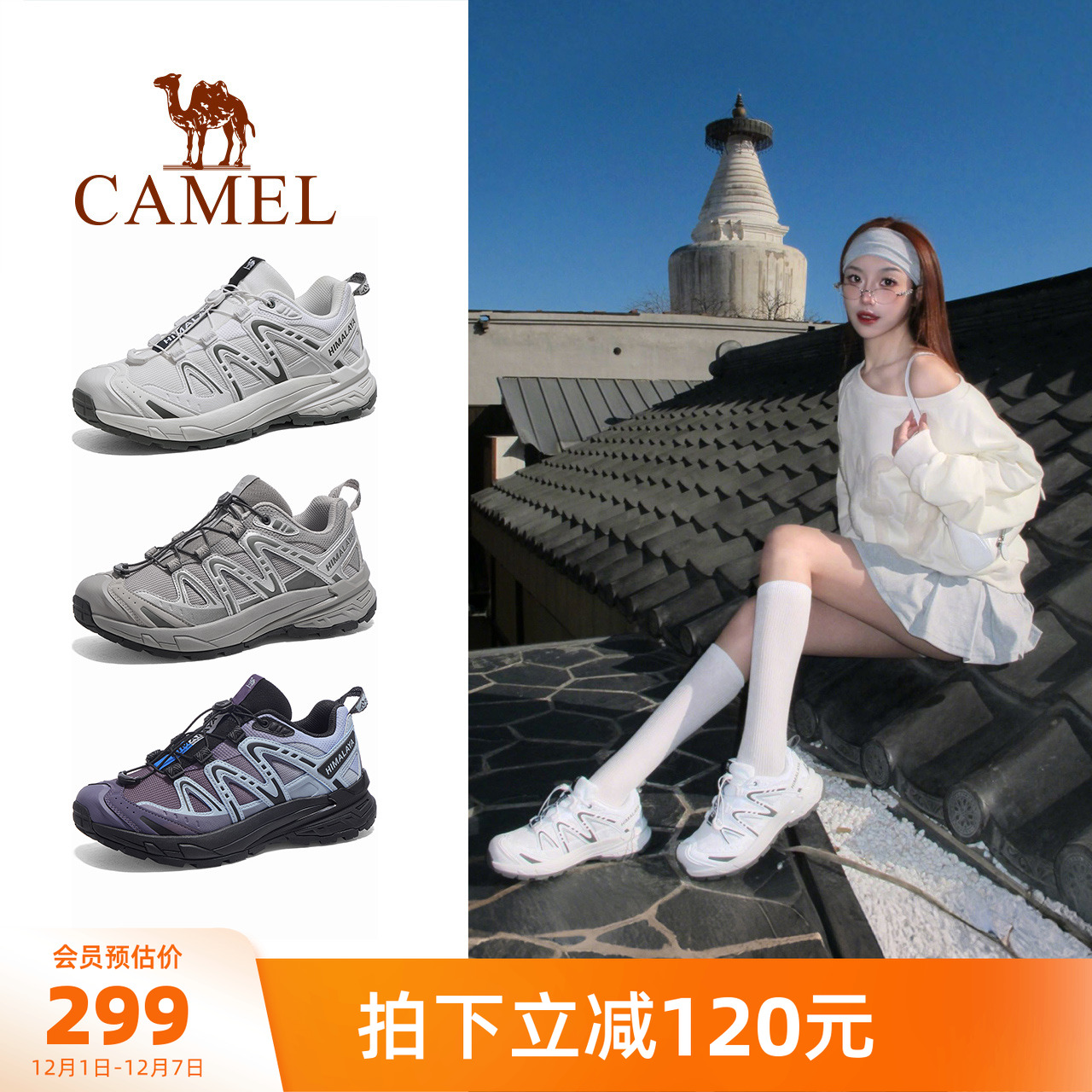 骆驼户外越野登山鞋2025春季新款