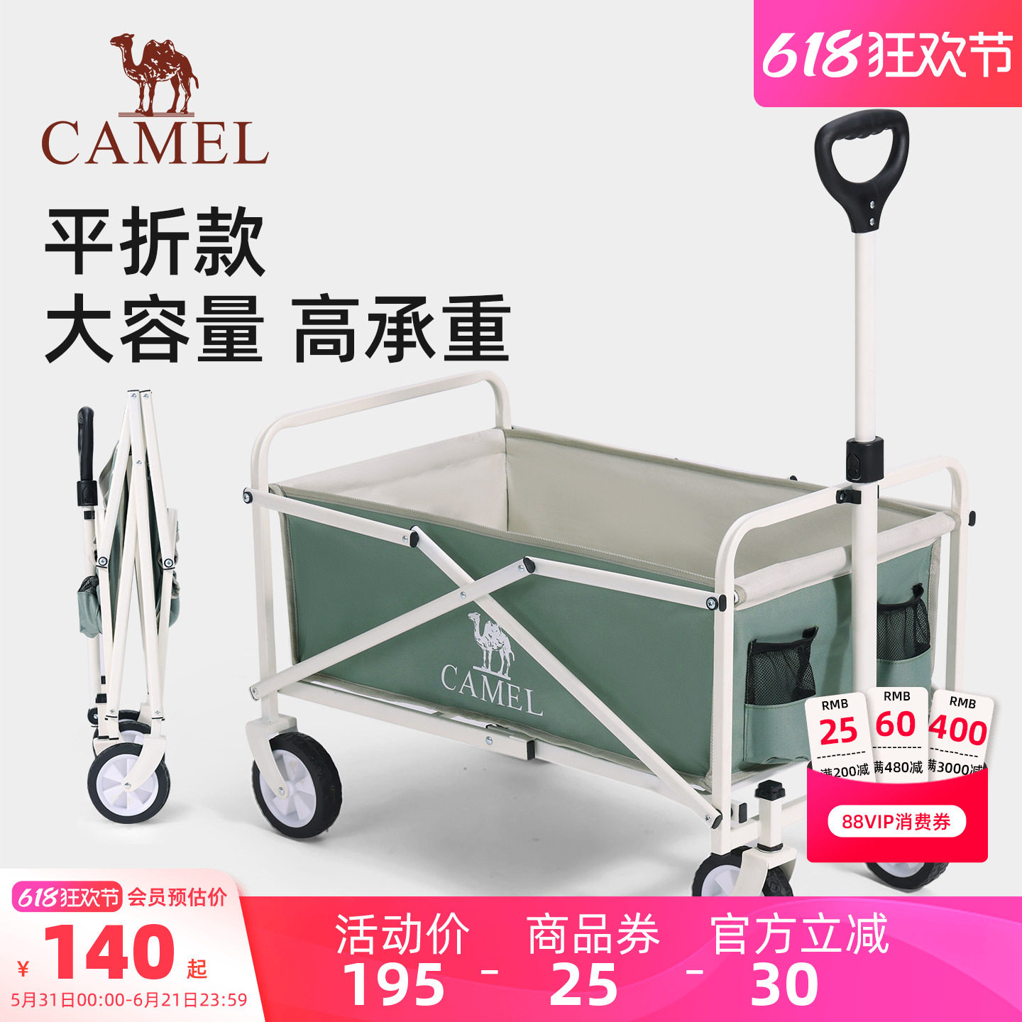 camel户外露营车可折叠野餐手推车儿童可躺旅行拉车大容量营地车