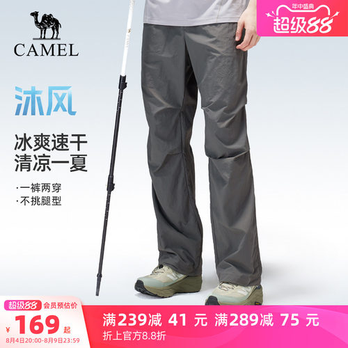 骆驼户外速干伞兵裤轻薄男女款