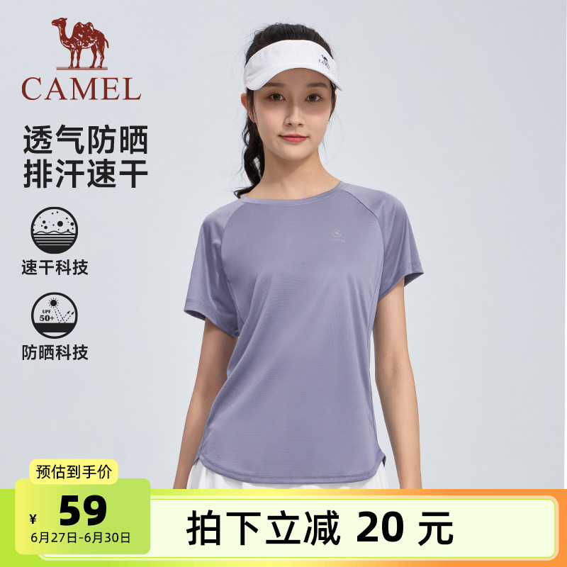 骆驼运动速干T恤女2025夏季防晒短袖跑步瑜伽健身服透气休闲上衣