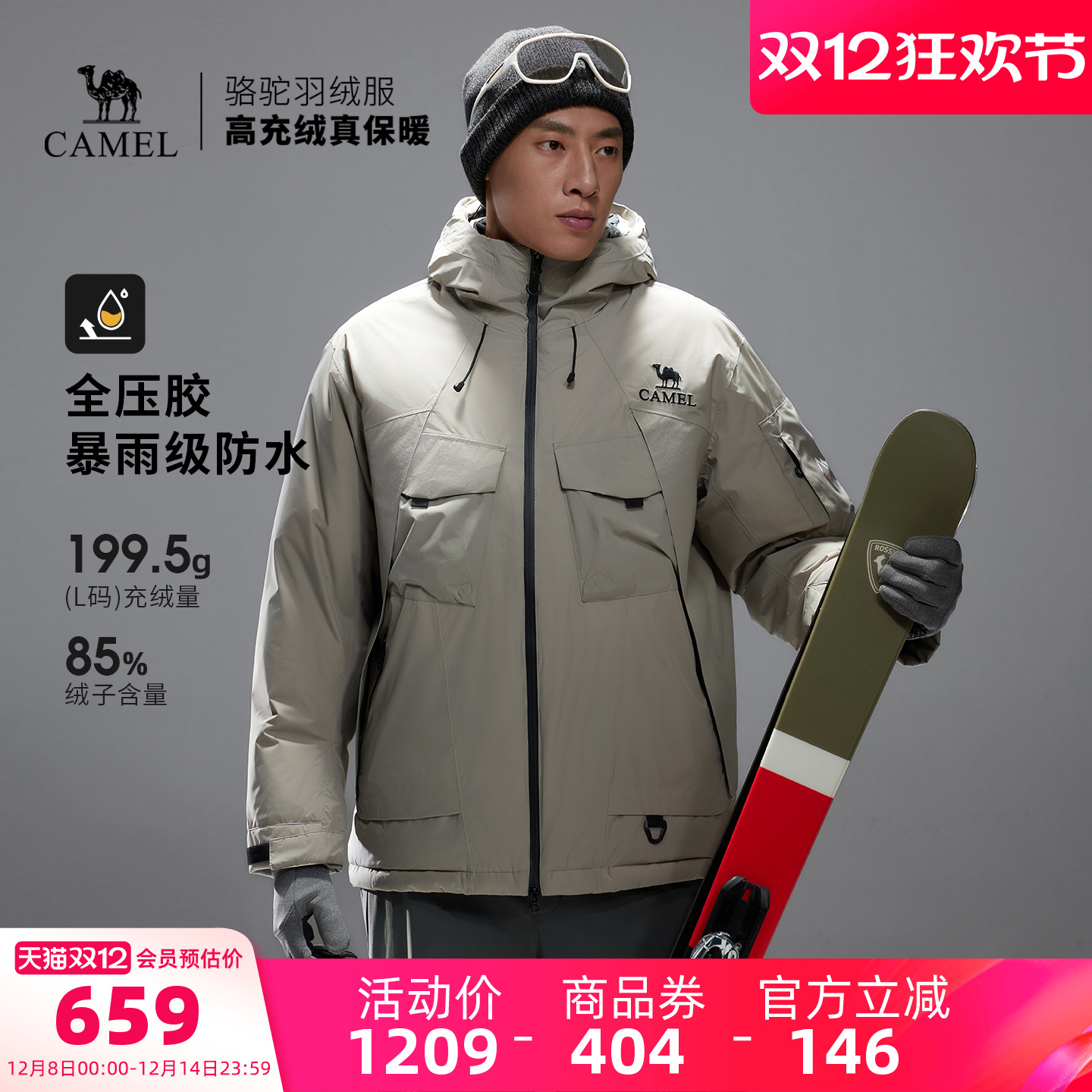 骆驼户外羽绒服冬季男款女款防水防风保暖加厚夹羽绒冲锋衣