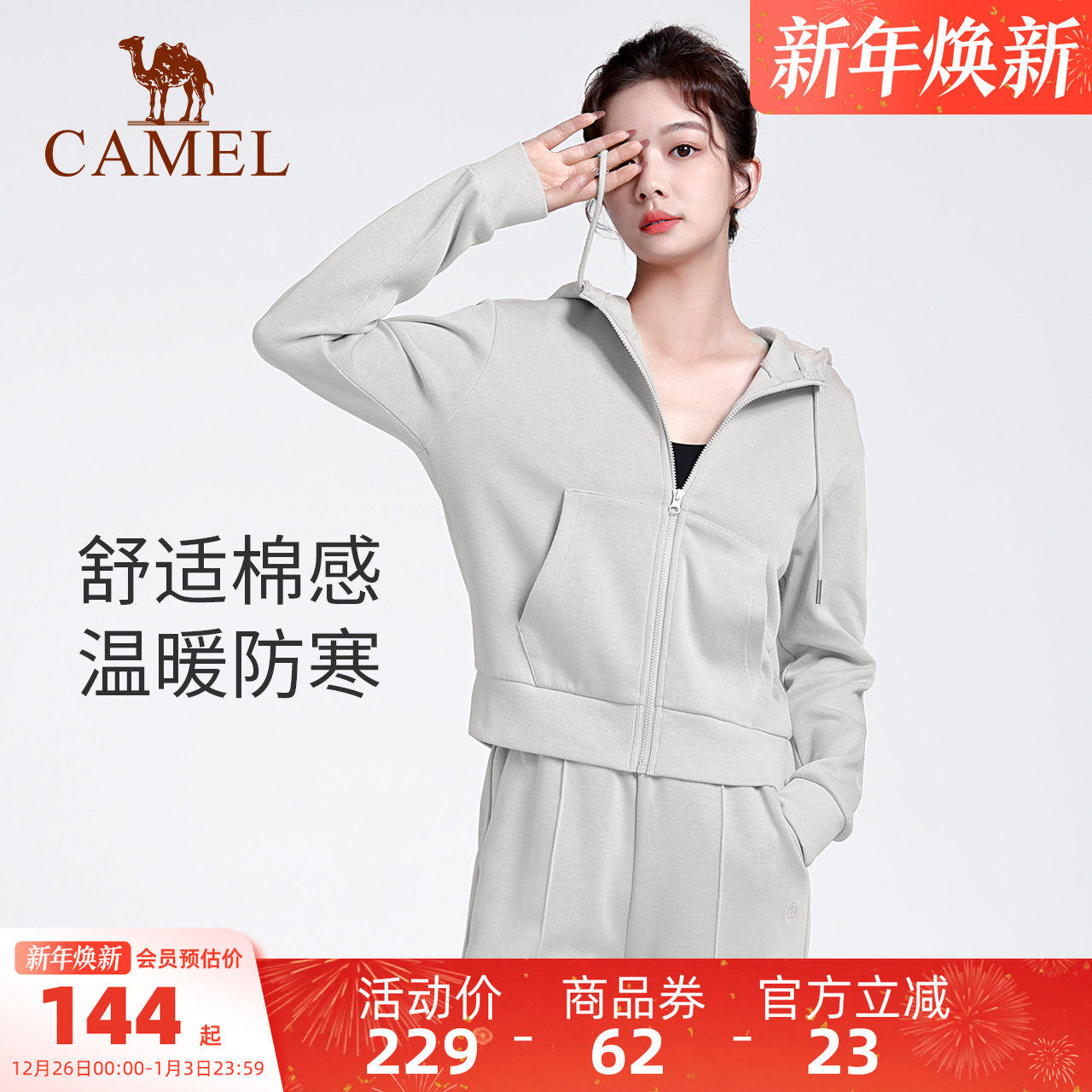 骆驼休闲运动服套装秋冬外套女开衫连帽跑步上衣健身服瑜伽两件套