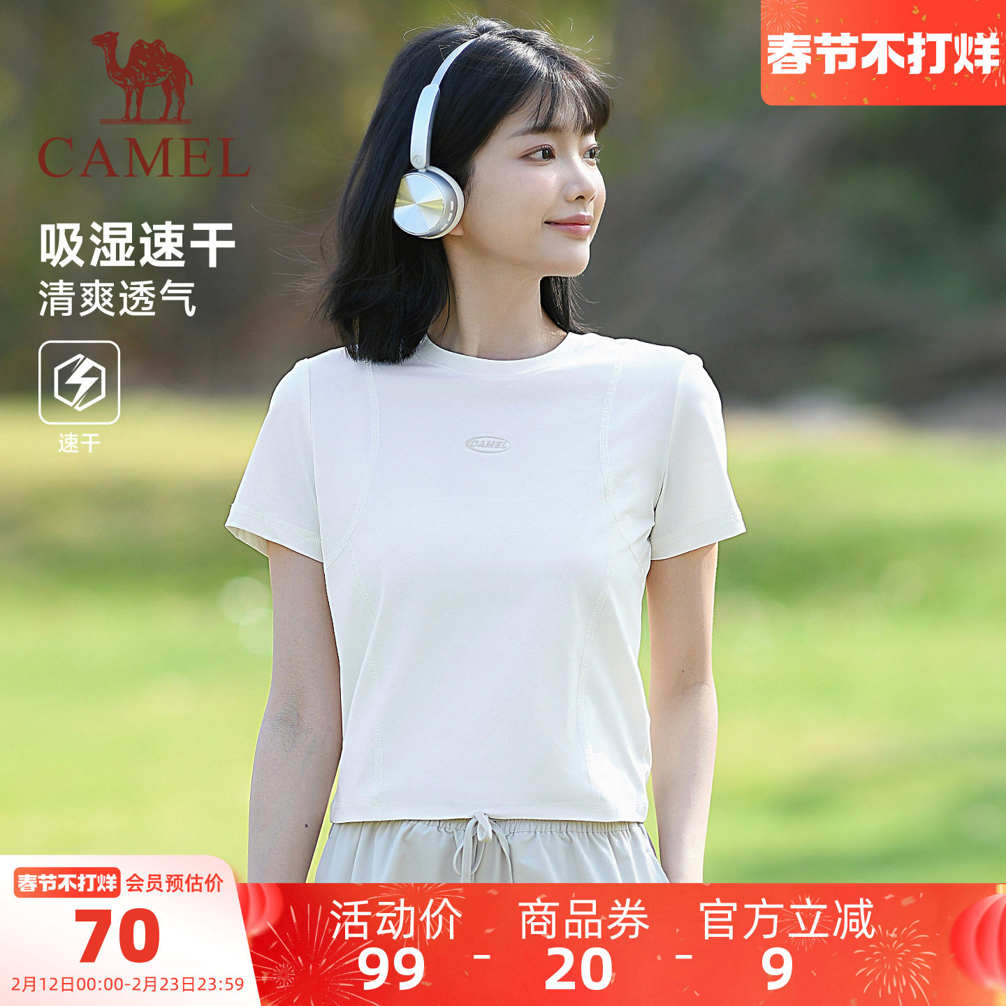 骆驼运动速干t恤女短款2026夏季新款基础圆领凉感休闲短袖T恤