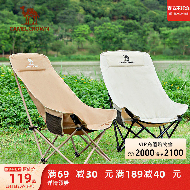 骆驼户外折叠椅野外露营月亮椅沙滩桌椅写生便携凳子野营钓鱼椅子