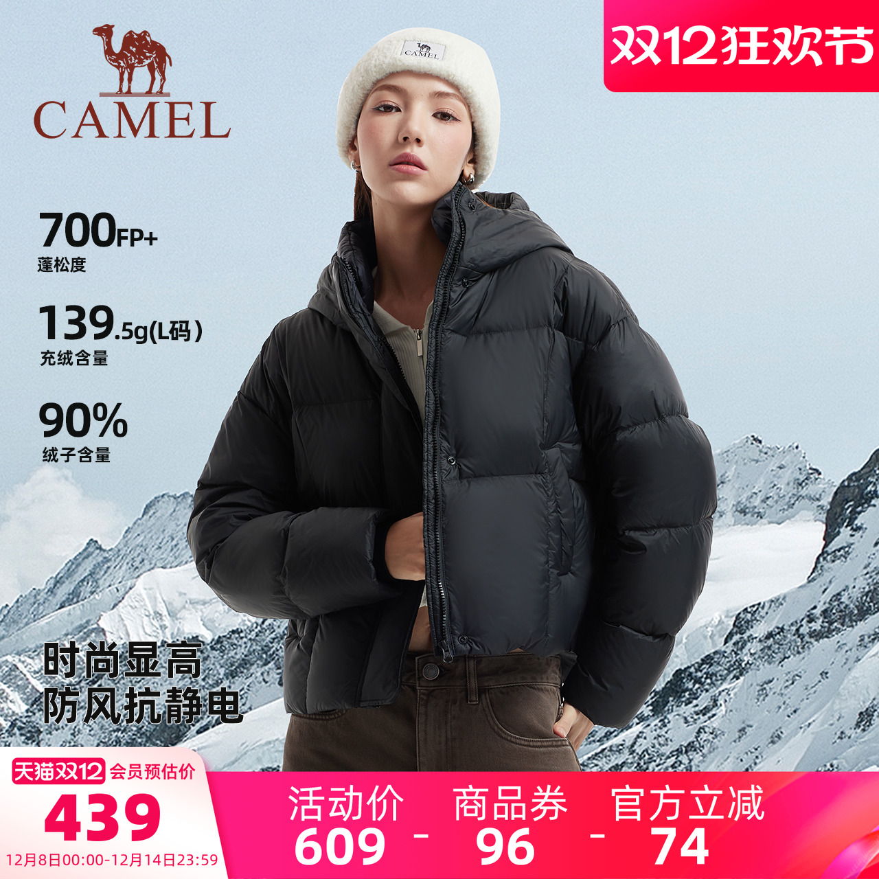 骆驼女装羽绒服短款2025冬季新款90绒保暖防寒连帽面包服羽绒外套