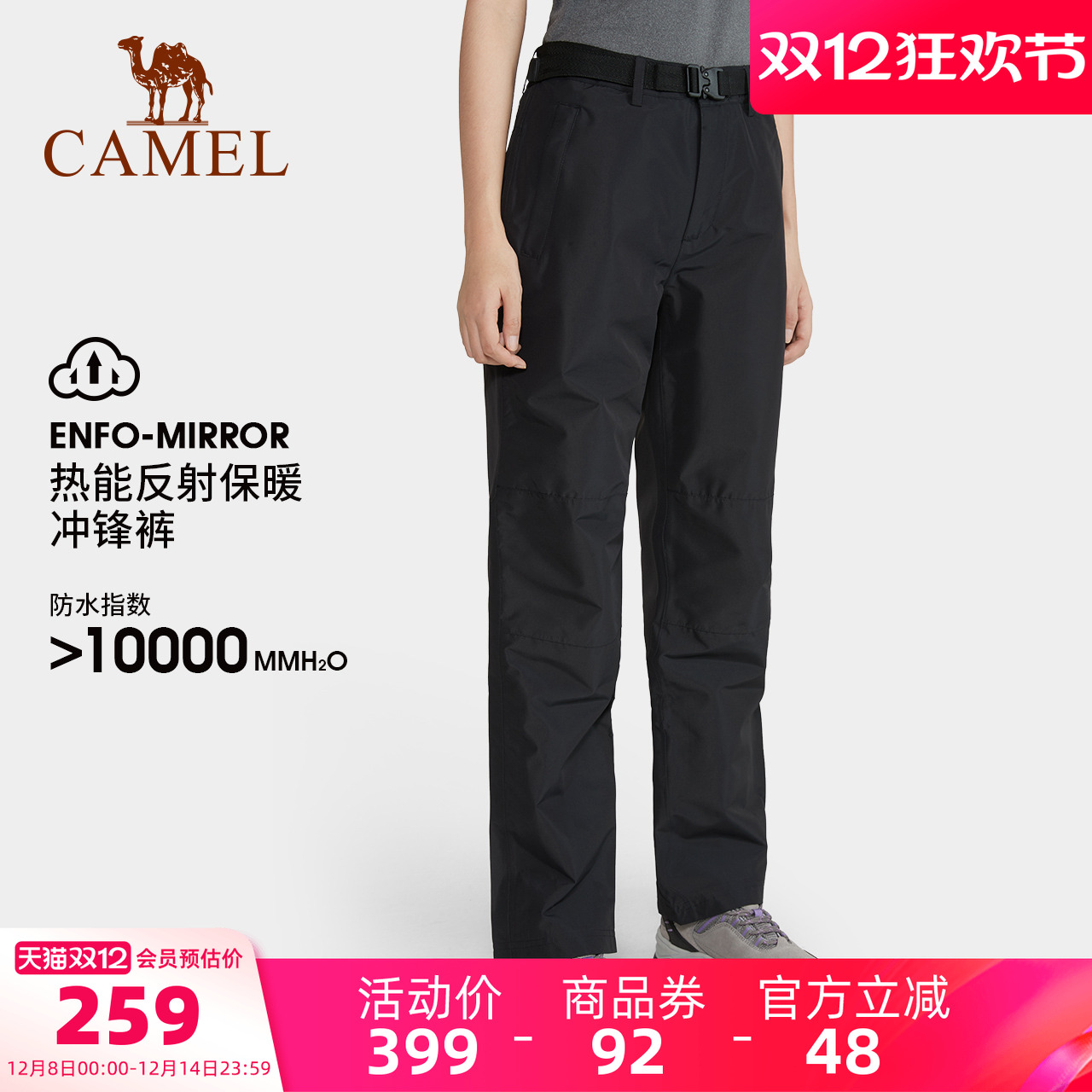 AA32263673女单层冲锋裤