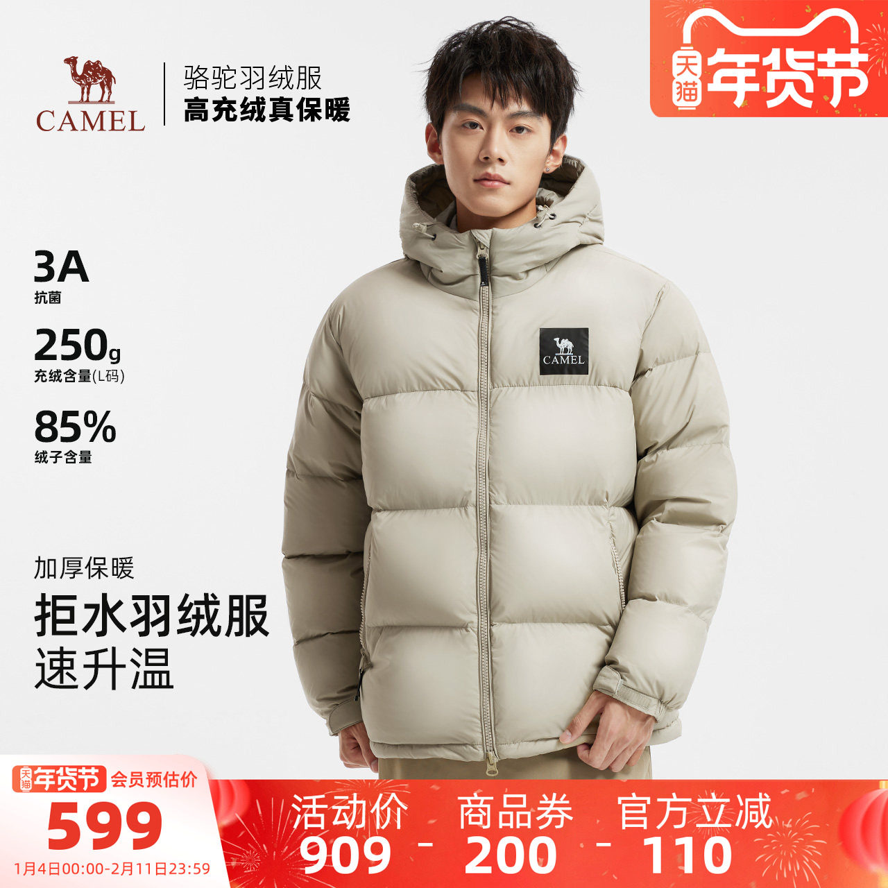 骆驼黑钻5PLUS男装羽绒服加厚保暖鸭绒面包服防水羽绒外套冬季男